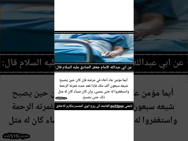 حديث اليوم ❤🙏