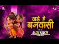 Lagu KHADE HE BANWASI DIWALI SPECIAL (गौरा गौरी) REMIX DJ S2G KANKER