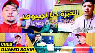 Djawed Sghir Zakzouk Khobza Hena Njiboha Clip Officiel 2022 