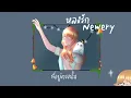 หลงรัก - Newery Cover By Mae maemi 🌷✨
