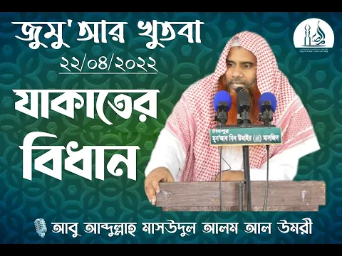 যাকাতের বিধান