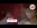 انغام - لالي لي لالي ( حفلة ) / Angham -  lalele lale