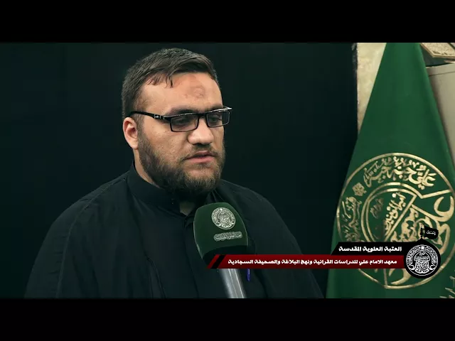 ⁣اعلان بدء التسجيل في معهد الامام علي (ع) للدراسات القرانية الخاص بطلبة العلوم الدينية