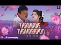 Download Lagu Thannane Thamarapoo Official Video | Suriya | VIjay Kanth | Bharani | Periyanna