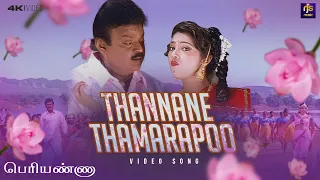 thannane thamarapoo official video suriya vijay kanth bharani periyanna