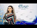 يلازمني خيالك(احلام) بصوت شهدبرمدا