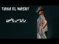 سميرة سعيد - الساعة اتنين بالليل( حلات وتس )