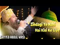 Lagu Zindagi Ye Nahi Hai Kisi Ke Liye Kalam E Ala Hazrat Sayyed Abdul Wasi Sahab