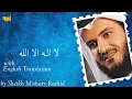La ilaha illAllah - لا إله إلا الله | by Sheikh Mishary Rashid -FSN Islamiic