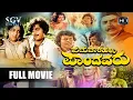 Download Lagu Paduvarahalli Pandavaru Kannada Full Movie | Ambarish | Ramakrishna | Jai Jagadish| Dheerendra Gopal