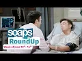 Soaps com Weekly RoundUp - Week of June 10th