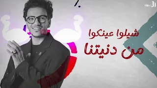 مهرجان أنا كنت فاكرك فاكرك وانت طلعت اصفر وبتاكلك حوده بندق 2025 