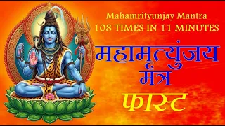 fast mahamrityunjaya mantra mahamrityunjay mantra 