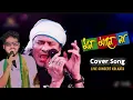Download Lagu মন মানে না মানে না  | Mon Mane Na | Zubeen Garg | Live Stage Program Video