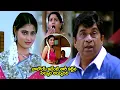 Download Lagu బాబోయ్ ఇదేంటి శారీ కట్టిన సిల్కుల అయ్యింది😂🤣 | Brahmanandam \u0026 Rajitha Comedy scenes | Telugu Comedy
