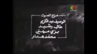 موسيقى مسلسل الحريق 