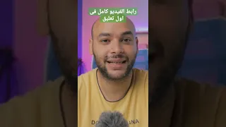 اخفاء اى تطبيق على الهاتف بدون استخدام برامج 