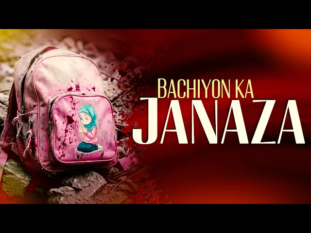 ⁣Iran Minab mein 165 bacchiyon ki maut sach jaan ke aap bhi hairan rah jayen ge