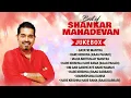 Download Lagu Best of Shankar Mahadevan Songs Jukebox |Shankar Mahadevan Devotional Songs | Bhajans \u0026 Bhakti Geet