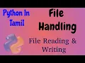 Python in Tamil - File Handling
