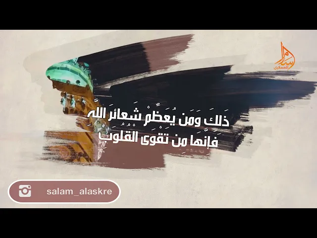 ⁣اعلان مجلس العشرة الثانية لمجالس الرمضانية للشيخ سلام العسكري