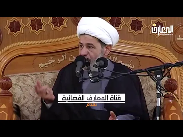 ⁣📹 *وبكسر ذاك الضِّلع رُضَّت أضلعٌ..*  ⏱مدة الفيديو: ٢:٣٤ دقيقة 🔸 *الشيخ جعفر الإبراهيمي*