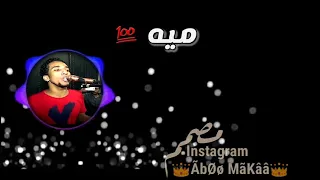 حمو اسماعيل  حبيتك ونسيت الكلام   دندنها