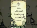 Download Lagu 'Surah _ Kawser' ✨ reciting by #Egzonibrahimi #surahkawser #quransurah