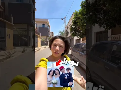 أروى تروح عند فاروق وماياسين تمنعهم🤣 #اكسبلور #كوميديات #شعب_الصيني_ماله_حل