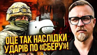 ⚡️ТІЗЕНГАУЗЕН: Це ГІРШЕ, НІЖ УСІ НПЗ! Такого колапсу ЩЕ НЕ БУЛО. Удар ПО «СБЕРБАНКУ» ПІСЛЯ «ЯНДЕКСА»