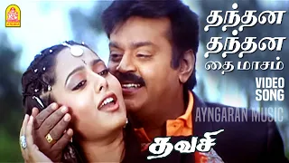 thanthana hd video song thavasi vijayakanth soundarya vidyasagar