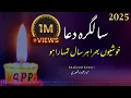 Download Lagu Happy Birthday Wishes Poetry | Birthday Poetry | Urdu Shayari @jarwarpoetry