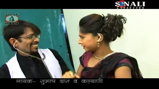 a re das babu subhas das u0026 kalyani khortha song 2023 bhojpuri song