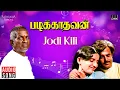 Download Lagu Jodi Kili Song | Padikkadavan | Ilaiyaraaja | Rajinikanth | Ambika | SPB | S Janaki | Vairamuthu