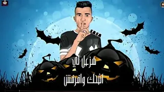 مهرجان كعبله معركه عصام صاصا مصطفى الجن احمد حمودي توزيع خالد لولو لسة منزلتش دندنها
