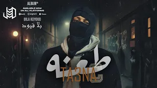 الجندي   طعنه  بلا قيود                                  دندنها