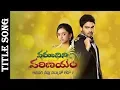 Download Lagu Varudhini Parinayam - వరూధిని పరిణయం | Title Song | Ravi Krishna, Chandana | Zee Telugu