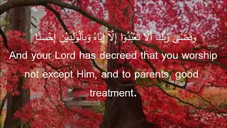 Surah Israa 23 27 Mishary Bin Rashid Alafasy 