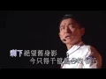 Download Lagu 劉德華 Andy Lau ~ 来生缘 + 一起走过的日子