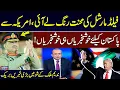 Download Lagu Good News for Public: Field Marshal’s US Visit Brings Positive Signals for Pakistan | Nadeem Malik