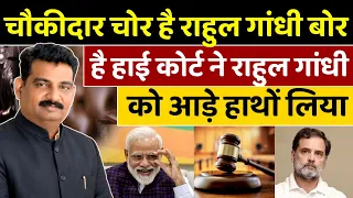 Bombay High Court refuses to quash defamation case against Rahul Gandhi for remarks on PM Modi