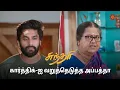 Download Lagu அப்பத்தா தான் சரியா புரிஞ்சு வச்சிருக்காங்க! | Sundari - Semma Scenes | 27 June 2024 | Sun TV