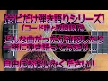 マルシィ - ミックス コード進行と歌詞表記のサビだけ弾き語り風 covered by hiro’【歌ってみた＆演奏してみた動画】┃Marci - Mix