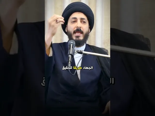 ⁣الجهاد في سبيل الله | | سماحة السيد مرتضى المدرسي