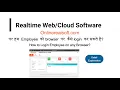 Employee Login Onlinerealsoft com on Browser Details Explanation Realtime Cloud
