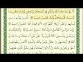 Lagu Al-Baqarah 225-230