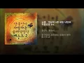 쇼팽 - 야상곡 1번 내림 나단조 작품번호 9-1