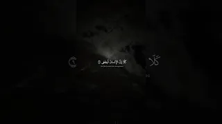 ك ل ا إ ن الإ نسان ل ي طغى محمد صديق المنشاوي سورة العلق 