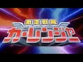 Download Lagu GEKISOU SENTAI CARRANGER ACTION OST MIX