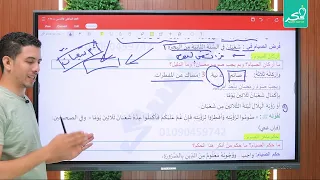 تلخيص المحاضرة الأولي فقه شافعي درس الصيام لطلاب الصف الثاني الثانوي الادبي والعلمي 